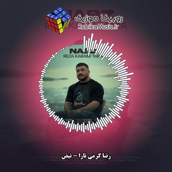دانلود آهنگ نبض رضا کرمی تارا